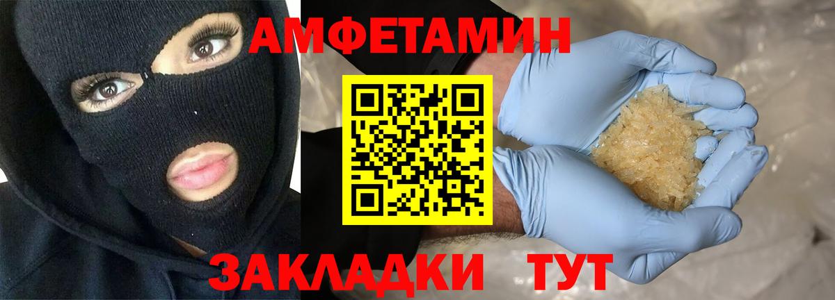 Сосновоборск  Амфетамин 97%  Вход с VPN 