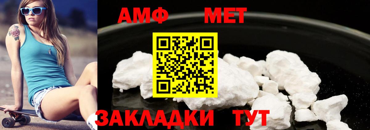 Амфетамин 97% Сосновоборск