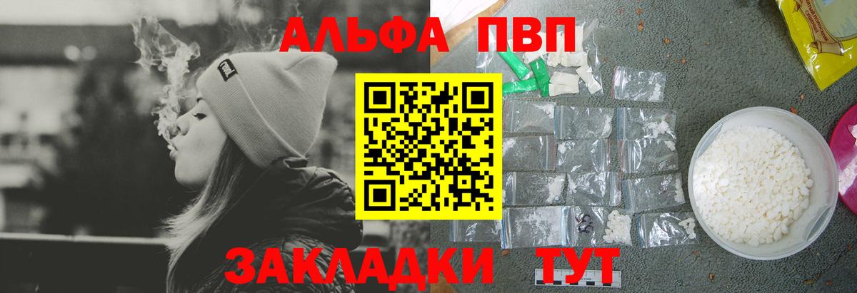 A-PVP мука  Вход с VPN  купить   Сосновоборск  APVP кристаллы  Альфа ПВП VHQ 
