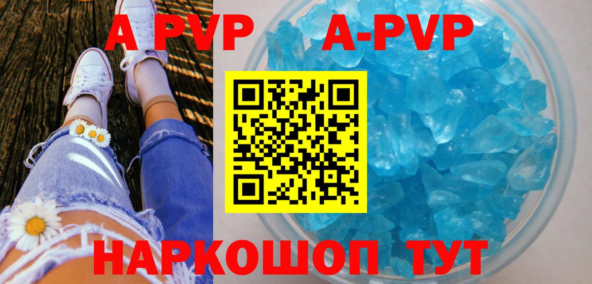 Альфа ПВП мука Сосновоборск