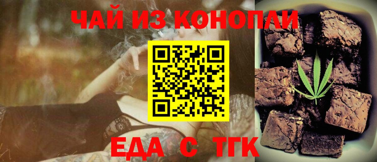 Сосновоборск  Еда ТГК конопля  Вход с VPN 