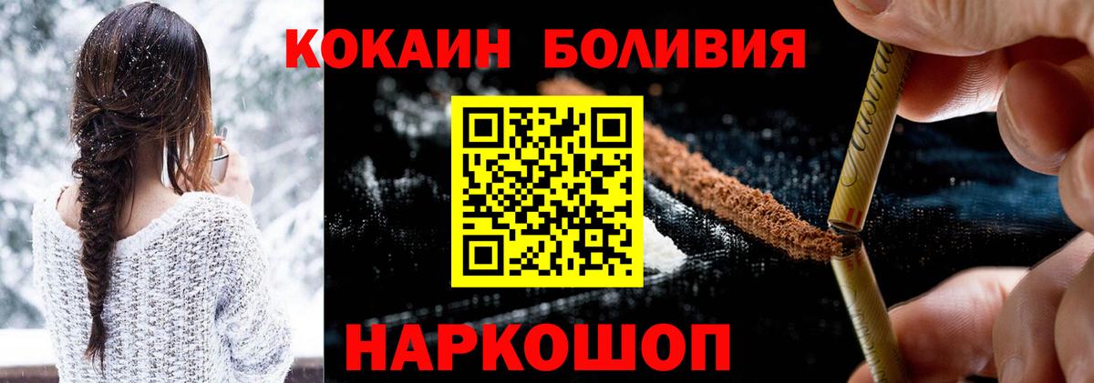 COCAIN Перу  Вход с VPN  Сосновоборск  Кокаин VHQ 