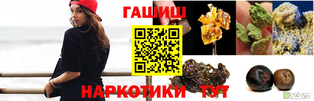 ГАШ убойный  Вход с VPN  Сосновоборск  Гашиш индика сатива 