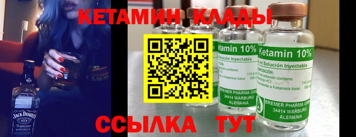 КЕТАМИН VHQ  Кетамин ketamine  блэк спрут ССЫЛКА  Сосновоборск  Вход с VPN 