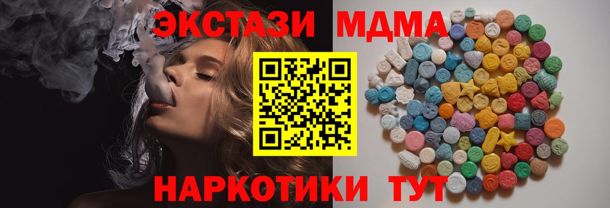МДМА молли  МДМА молли  Вход с VPN  МДМА  Сосновоборск 