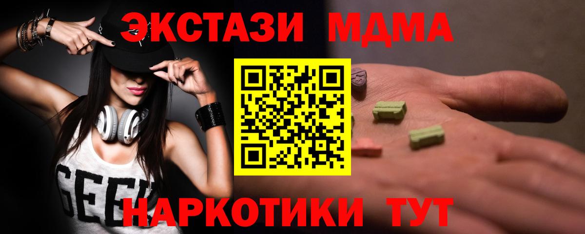 МДМА crystal Сосновоборск