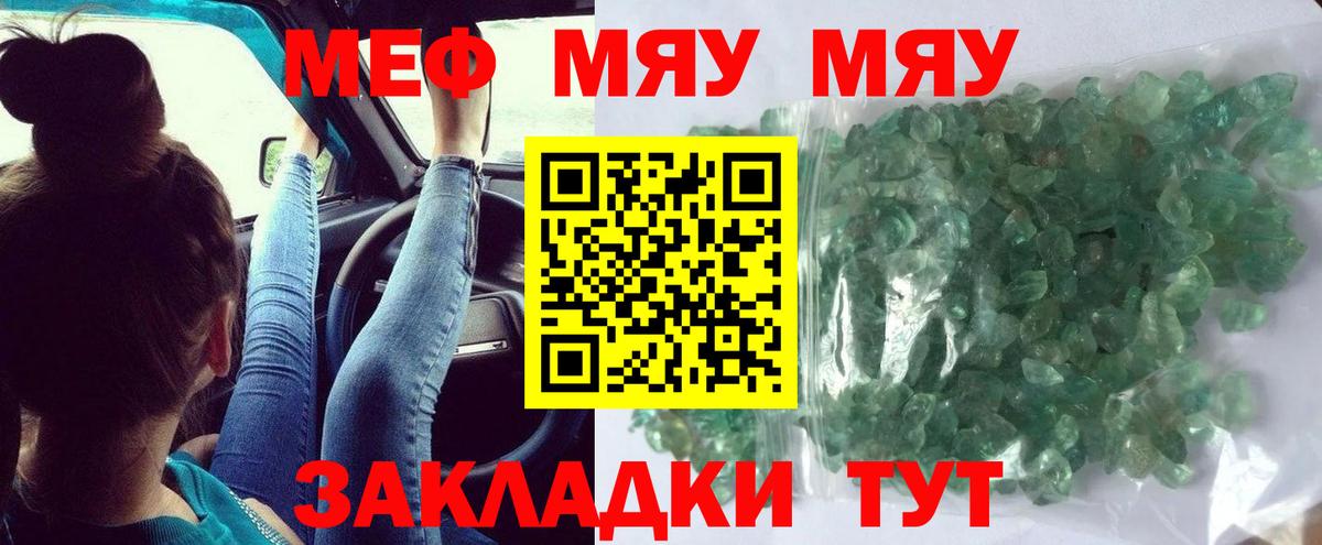 Сосновоборск  МЕФ мука  Мефедрон  МЕФ  Вход с VPN  Мефедрон мука 