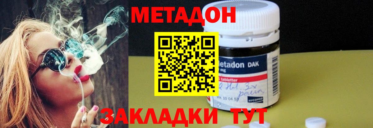 Метадон мёд Сосновоборск