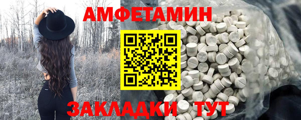 Сосновоборск  Первитин Methamphetamine  Вход с VPN 