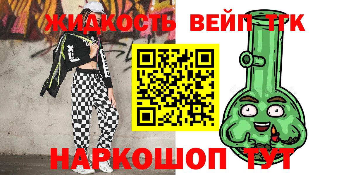 Сосновоборск  купить наркотики цена  Вход с VPN  ТГК концентрат 