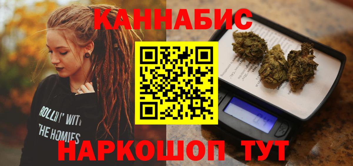 Бошки марихуана сатива  Марихуана Ganja  Сосновоборск  Шишки марихуана OG Kush  Вход с VPN  Конопля Ganja 